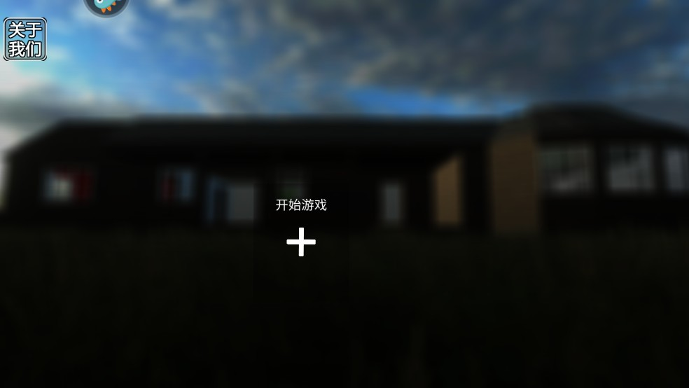 拆了老王家