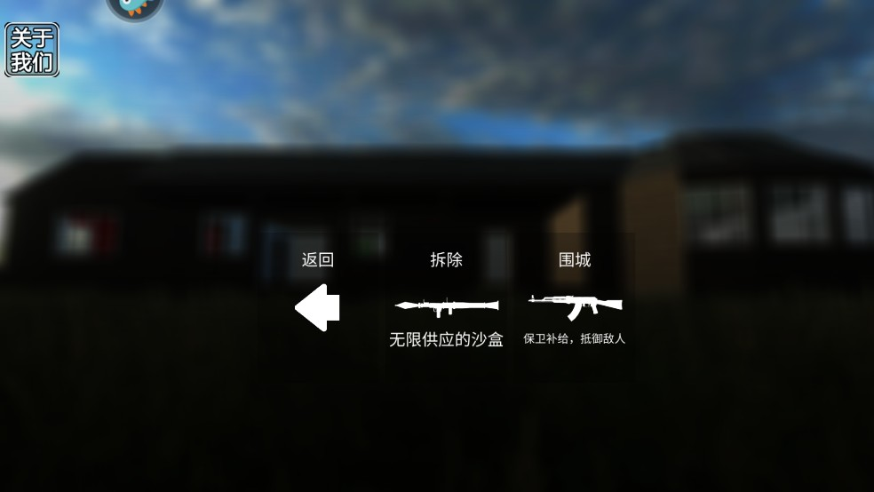 拆了老王家