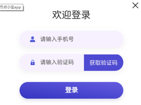 节点小宝官方版