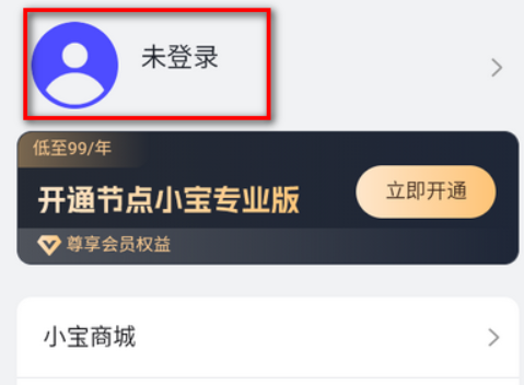 节点小宝官方版