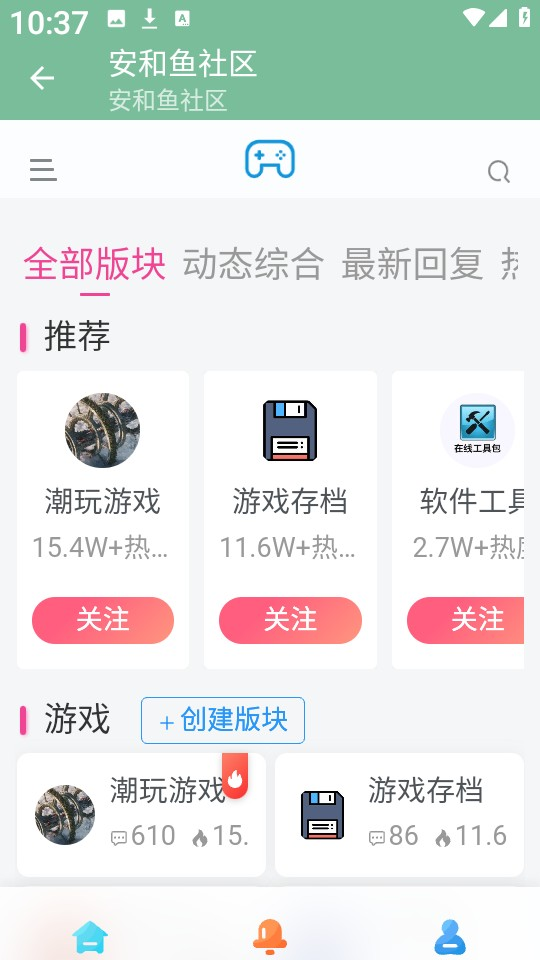 安和鱼社区