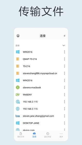 猫头鹰文件管理器官方版截图2