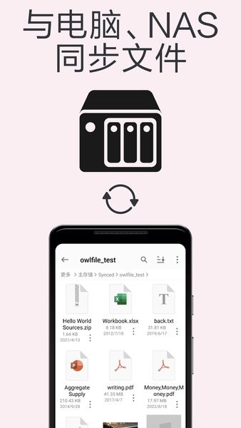 猫头鹰文件管理器官方版截图3