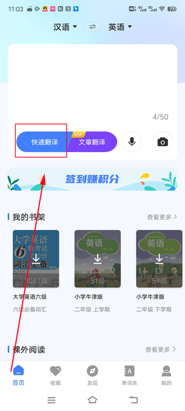 英语翻译器