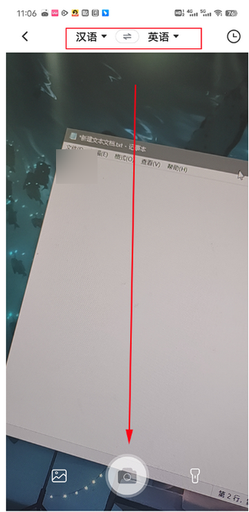 英语翻译器