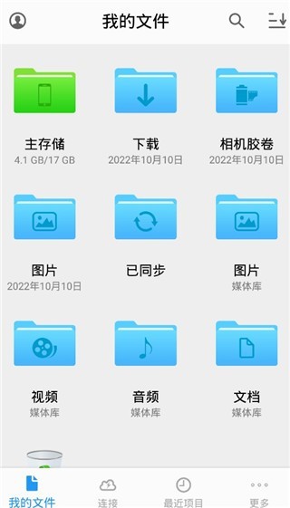 猫头鹰文件管理器官方版