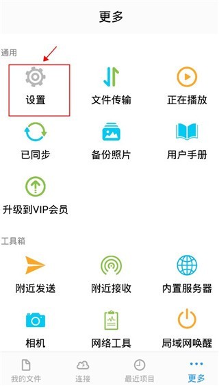 猫头鹰文件管理器官方版