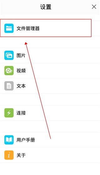 猫头鹰文件管理器官方版