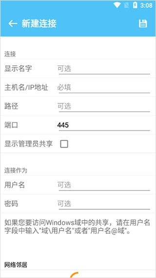 猫头鹰文件管理器官方版