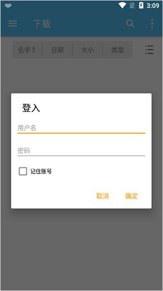 猫头鹰文件管理器官方版