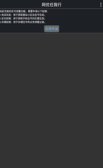 网优任我行