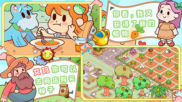 我的迷你农场截图3