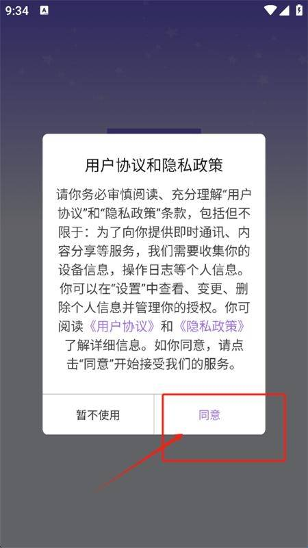 准星精灵大师