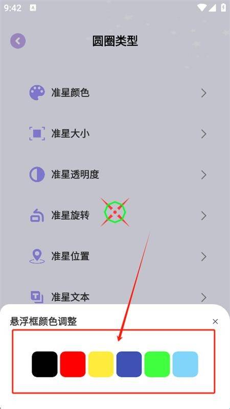 准星精灵大师