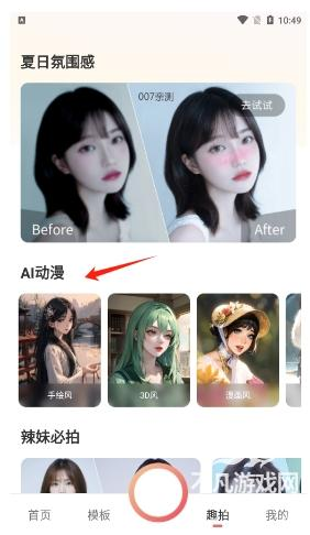 ins特效相机