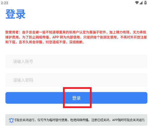 唔语听书