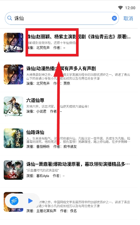 唔语听书