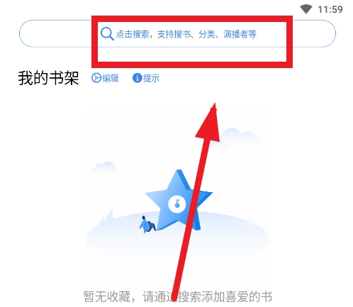 唔语听书