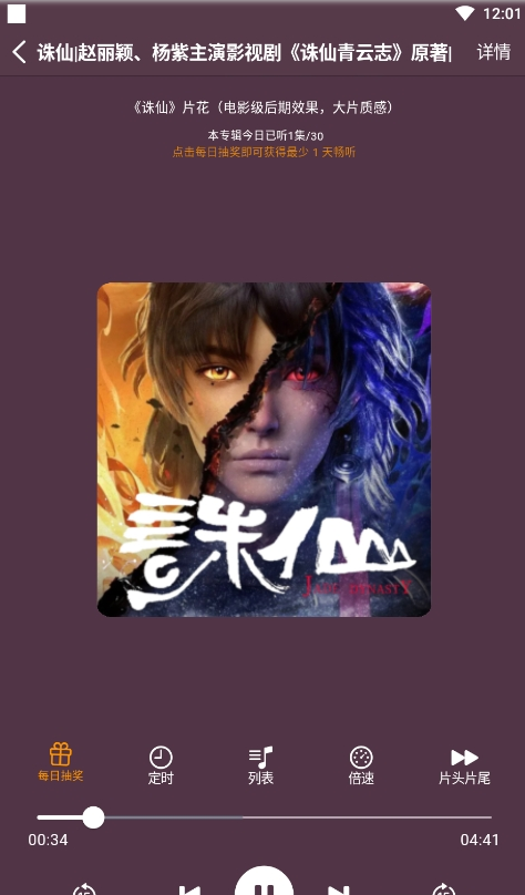 唔语听书