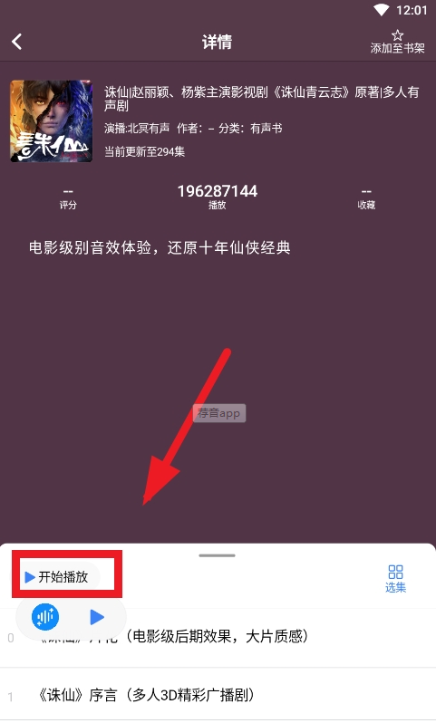唔语听书