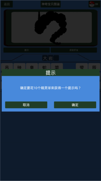 神奇宝贝图鉴