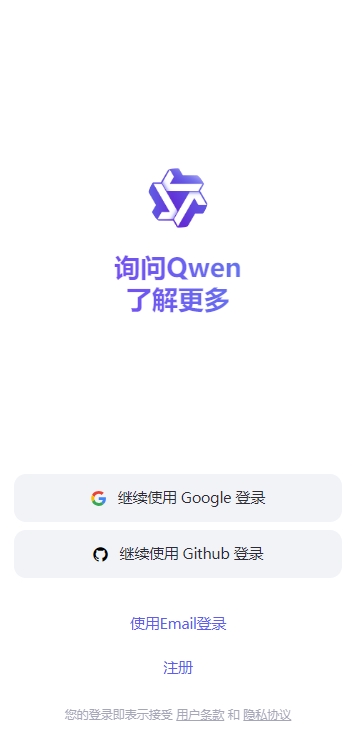 qwen3截图3
