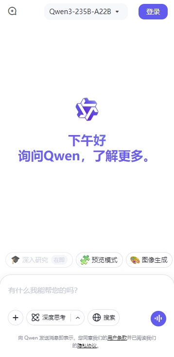 qwen3截图4
