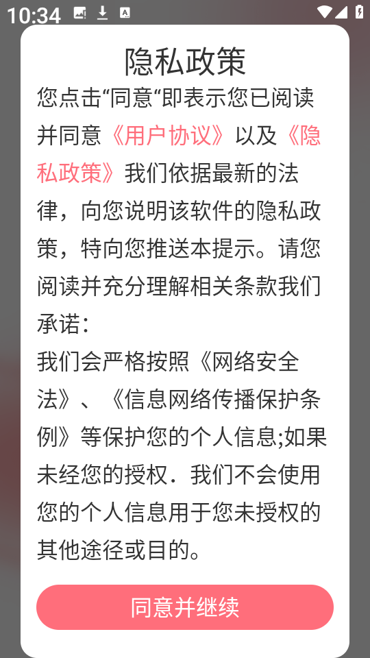 免费换图标