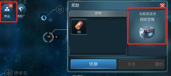 星际迷航纷争