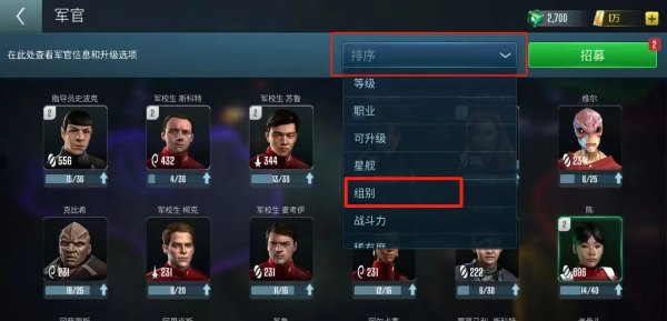 星际迷航纷争