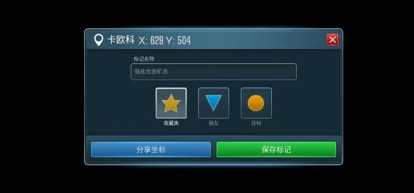 星际迷航纷争