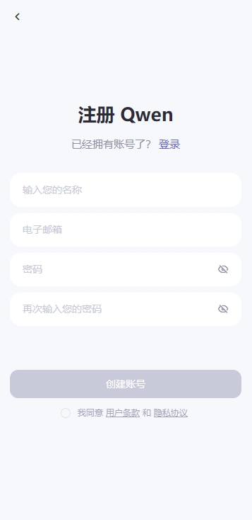 qwen2.5截图2