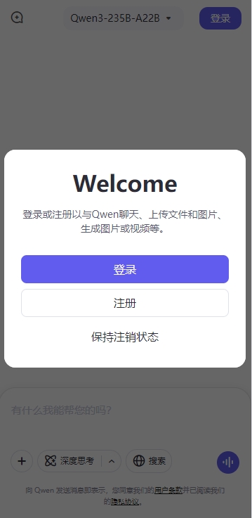 qwen2.5截图1