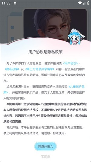 百变小音软件