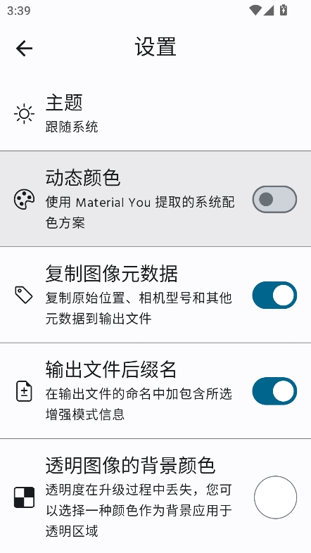 轩增强画质截图1