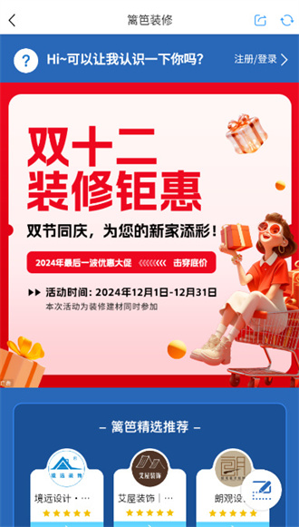 篱笆社区