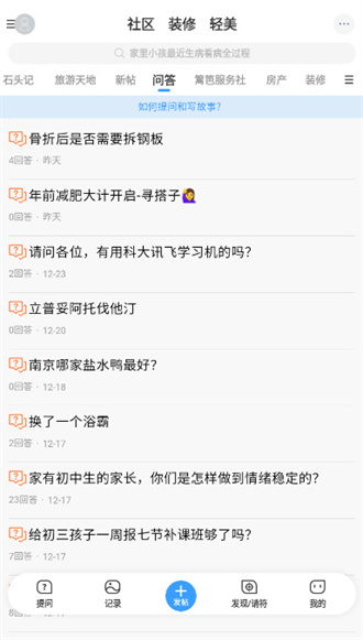 篱笆社区