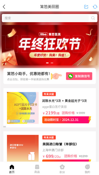 篱笆社区