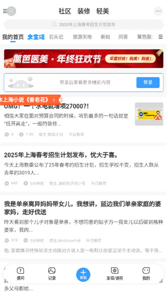 篱笆社区