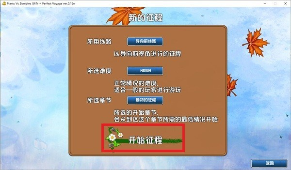 植物大战僵尸GhTr手机版