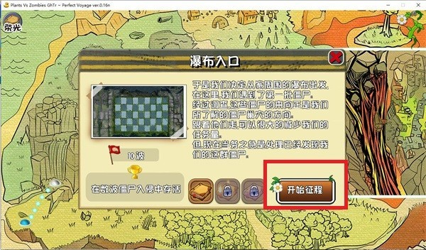 植物大战僵尸GhTr手机版