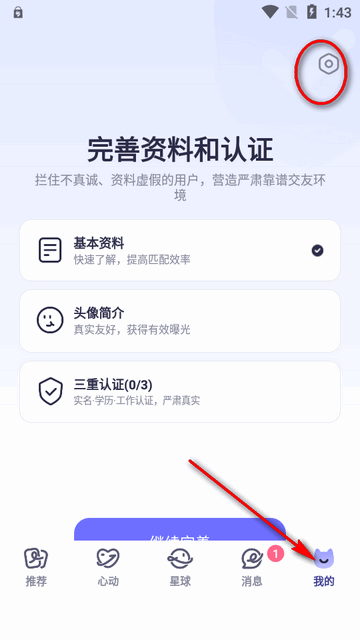 二狗相亲平台
