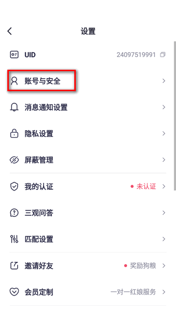 二狗相亲平台