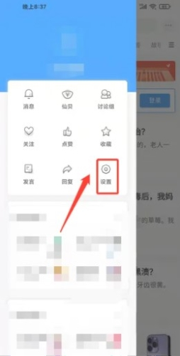 篱笆社区论坛手机版