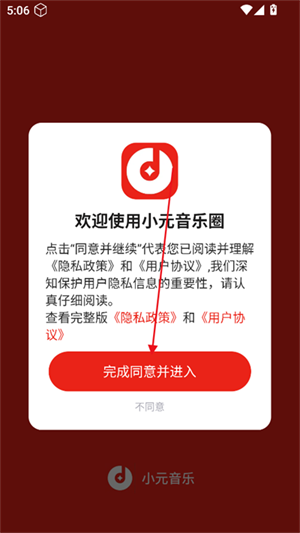 小元音乐圈