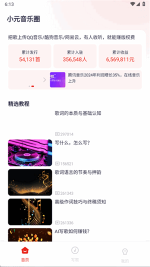 小元音乐圈