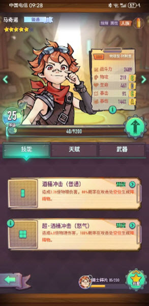 巨像骑士团