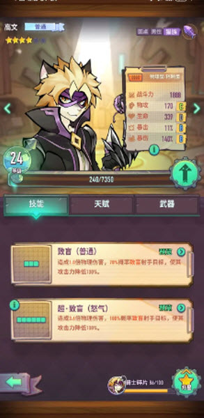 巨像骑士团