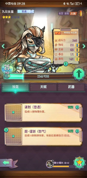 巨像骑士团