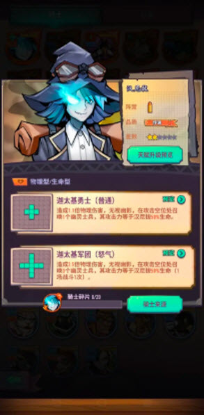 巨像骑士团